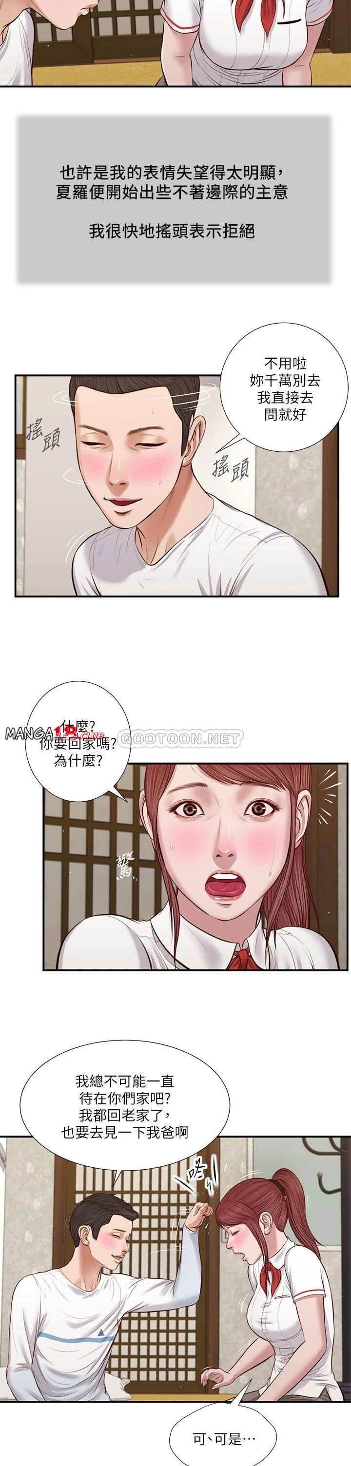 concubine-raw-chap-37-18