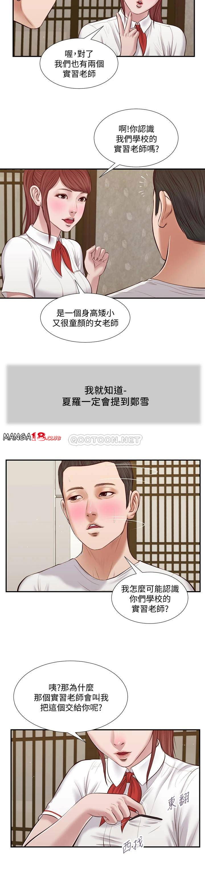 concubine-raw-chap-37-22