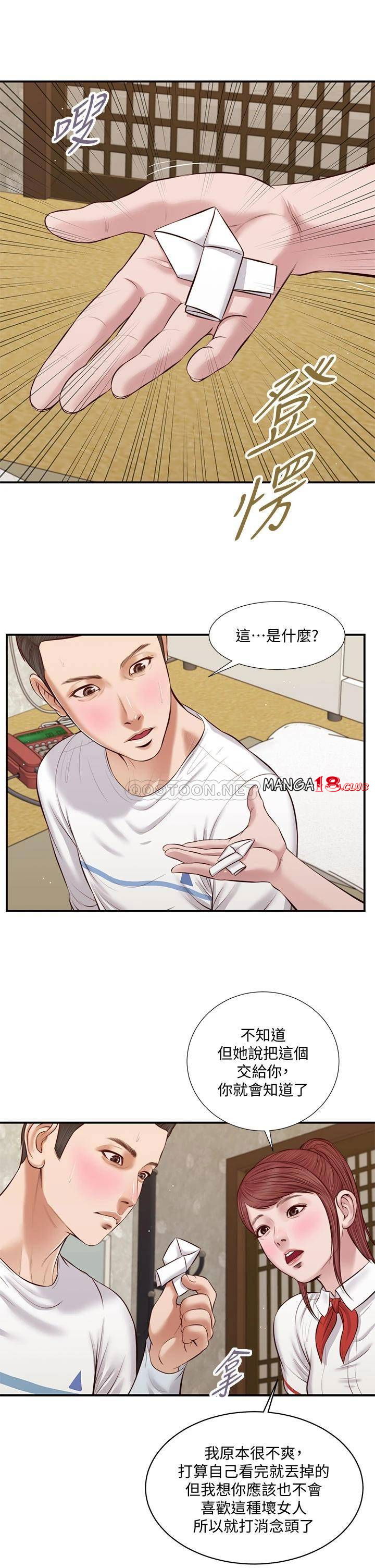 concubine-raw-chap-37-23