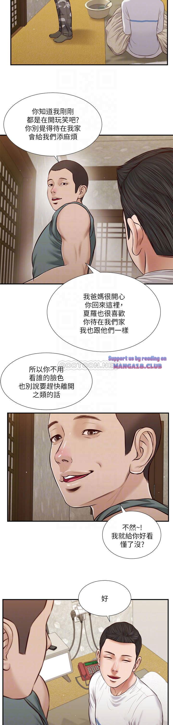 concubine-raw-chap-38-11