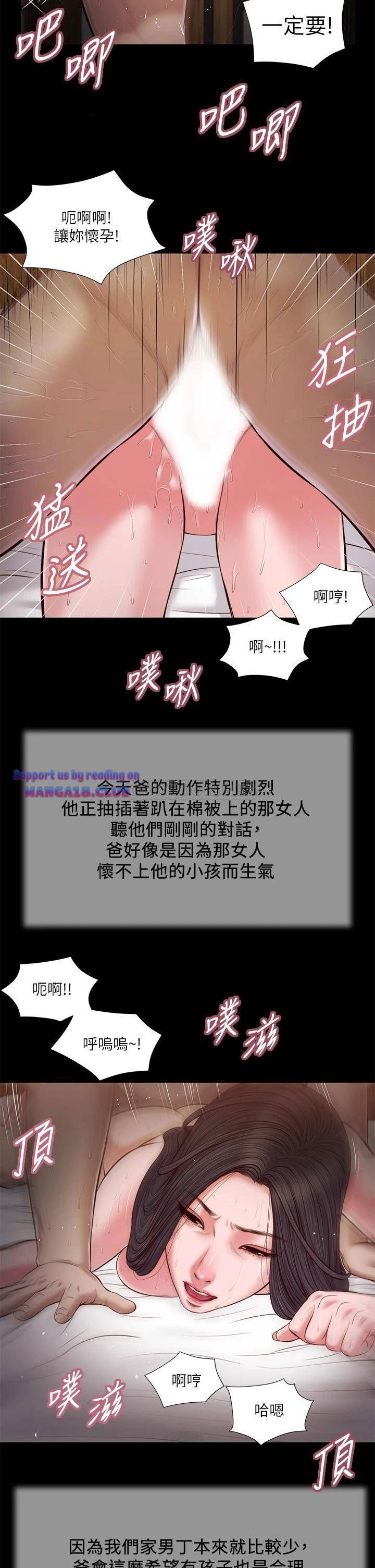 concubine-raw-chap-39-16