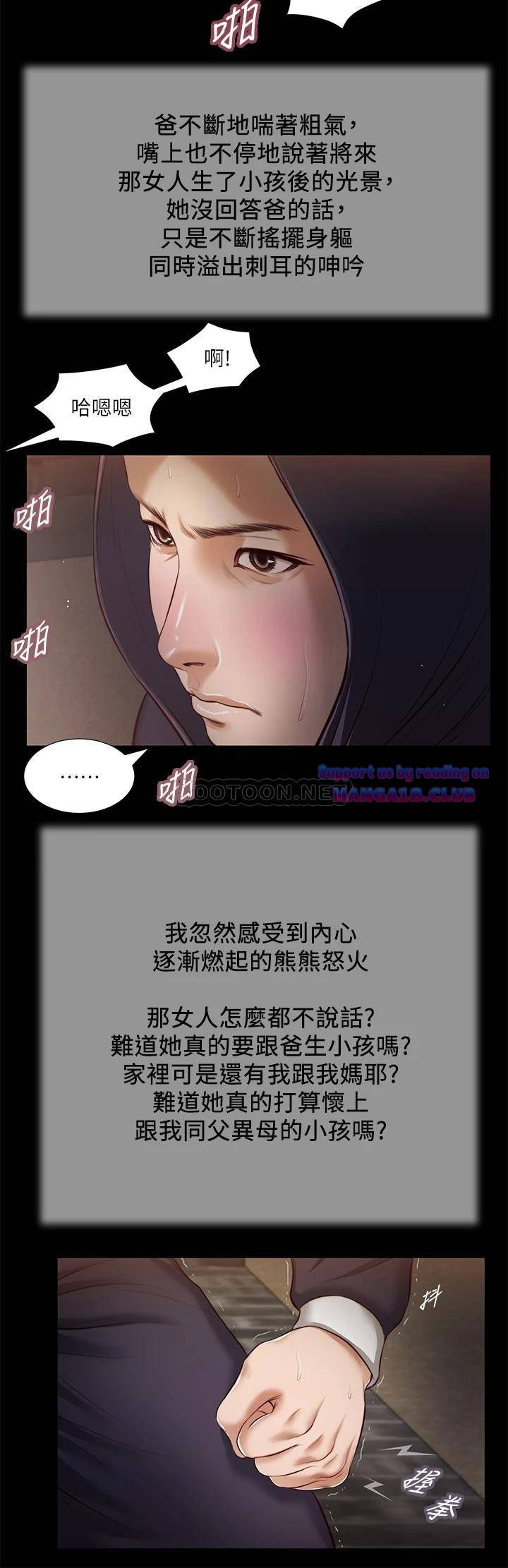 concubine-raw-chap-39-19