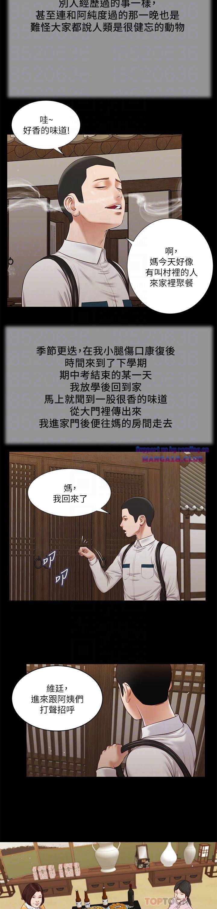 concubine-raw-chap-39-3