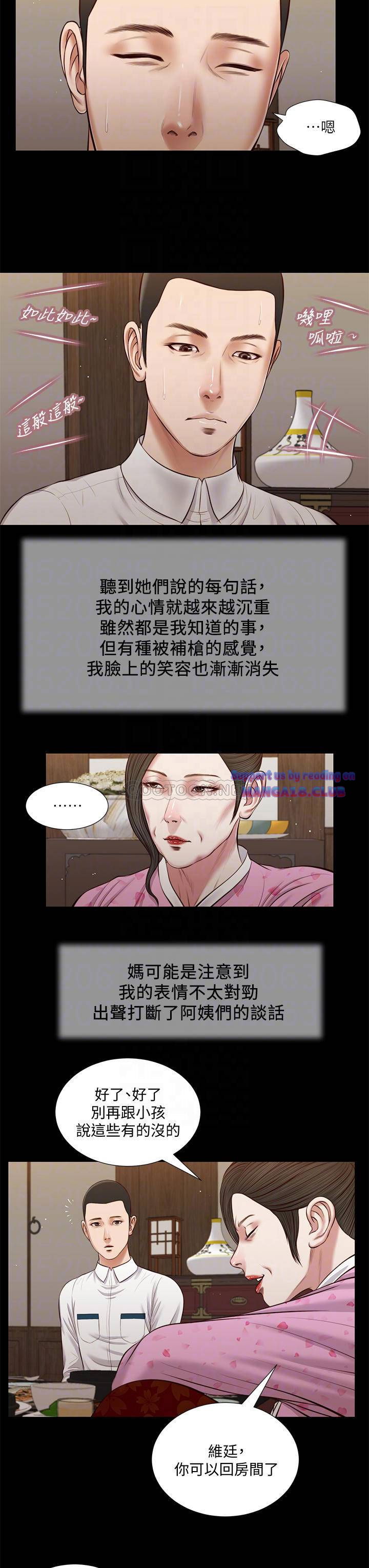 concubine-raw-chap-39-7