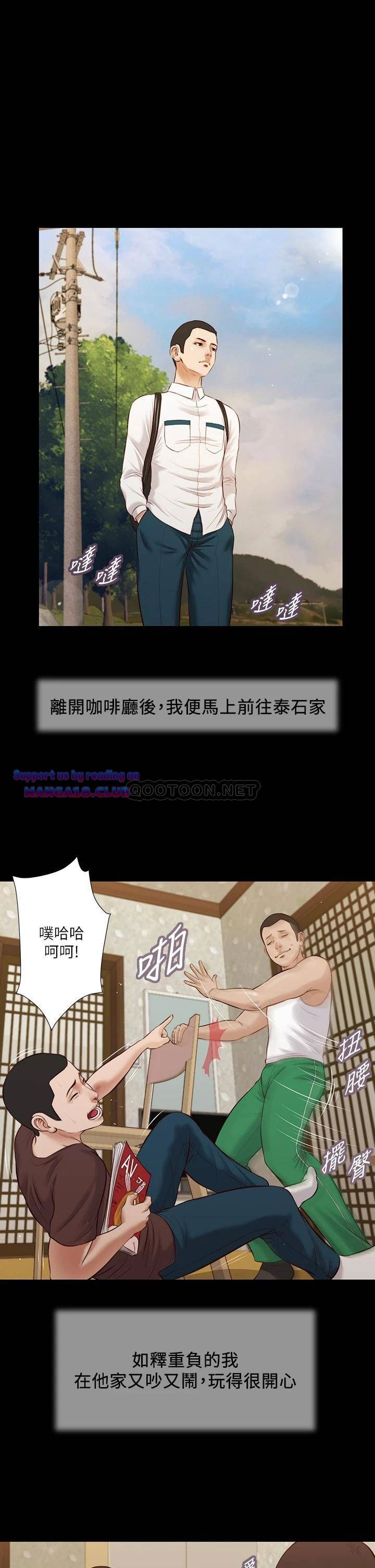 concubine-raw-chap-42-10