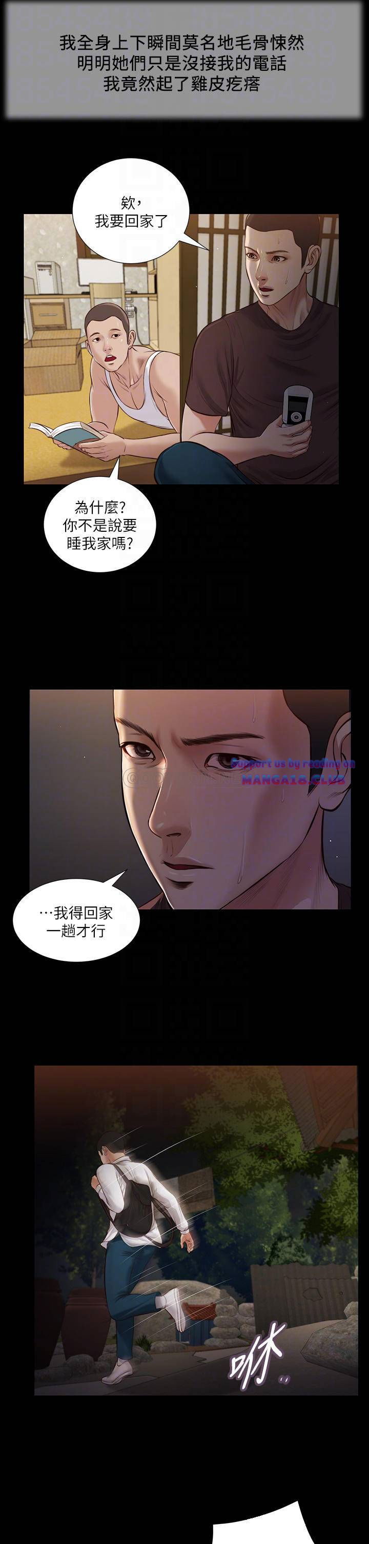 concubine-raw-chap-42-13