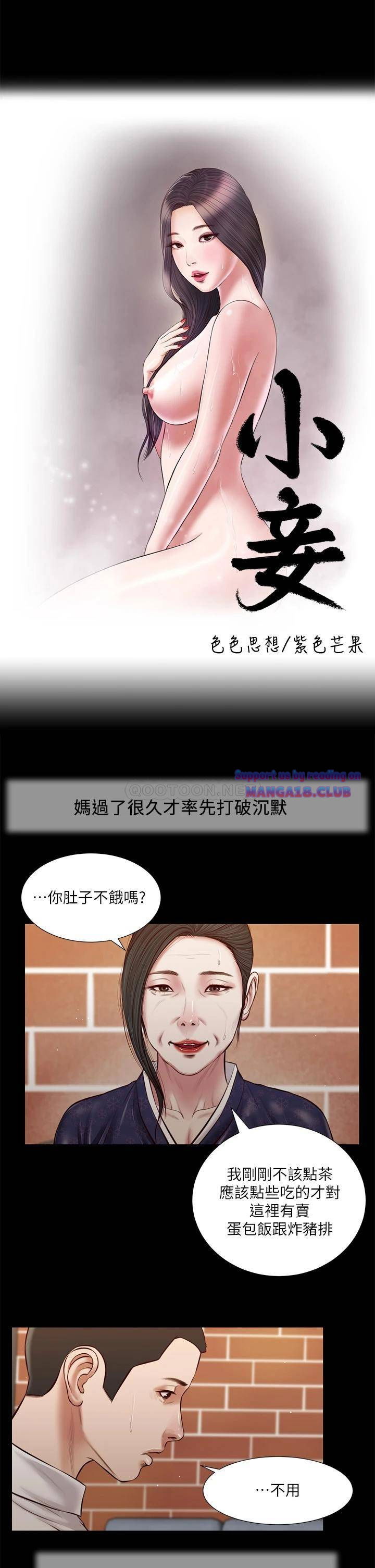 concubine-raw-chap-42-1