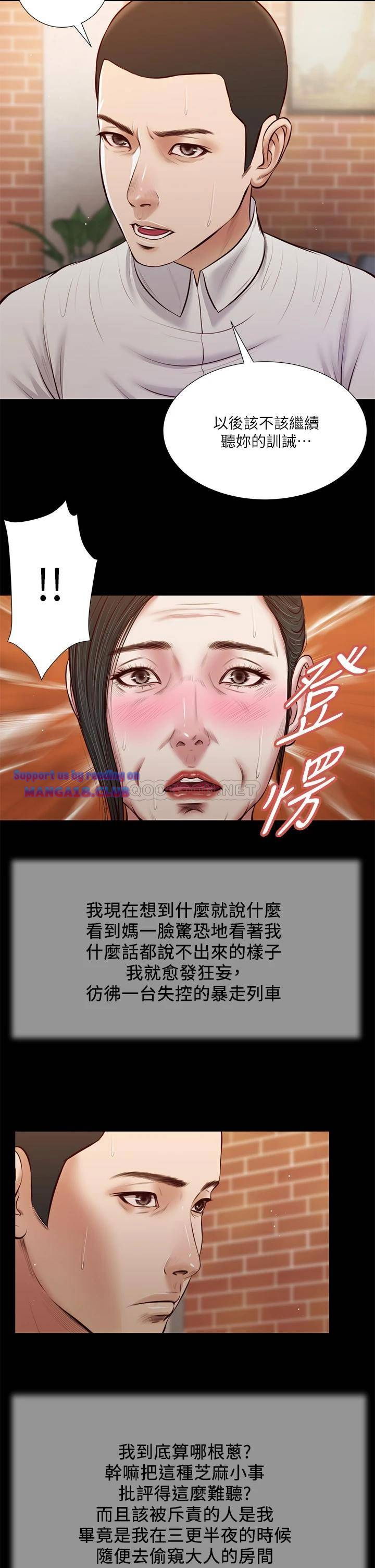 concubine-raw-chap-42-6