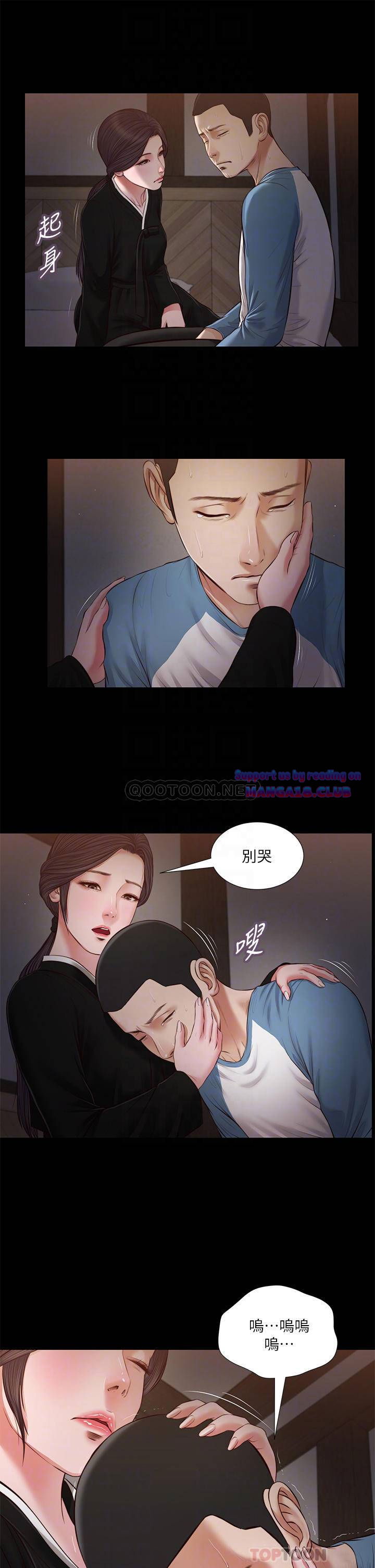 concubine-raw-chap-43-11