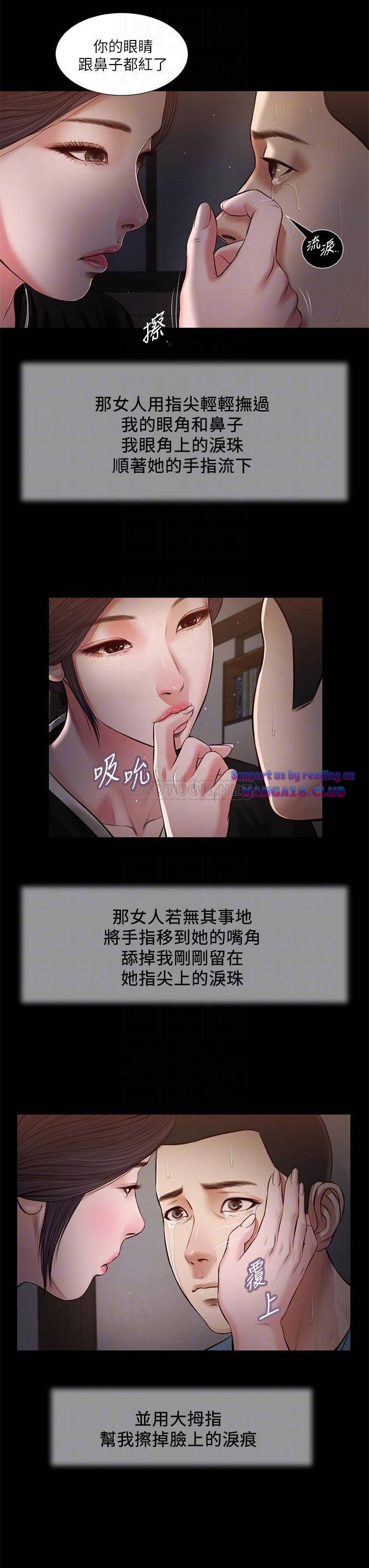 concubine-raw-chap-43-13