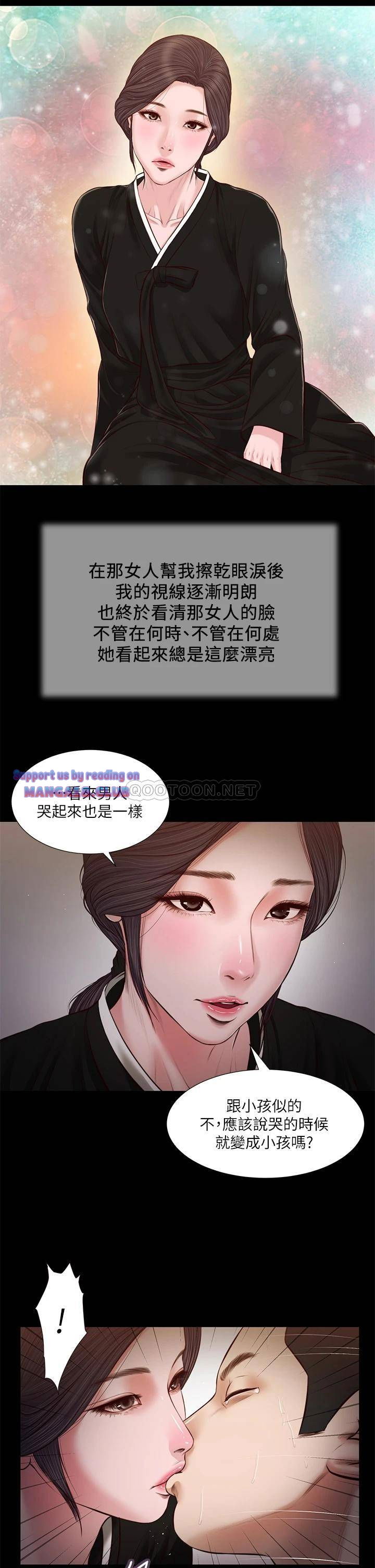 concubine-raw-chap-43-14