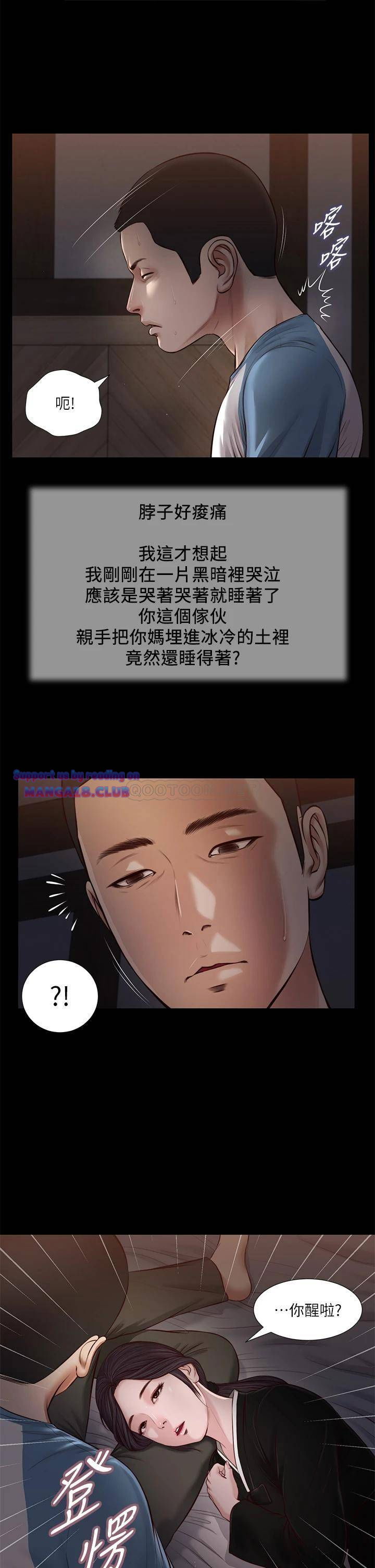 concubine-raw-chap-43-4