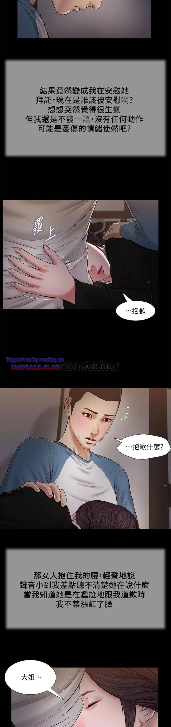 concubine-raw-chap-43-8