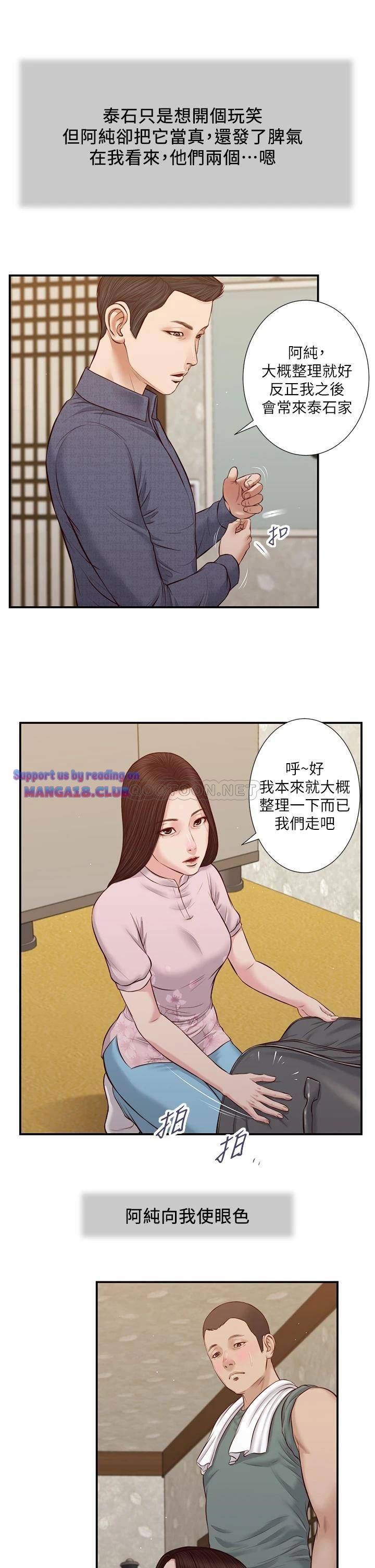 concubine-raw-chap-44-20