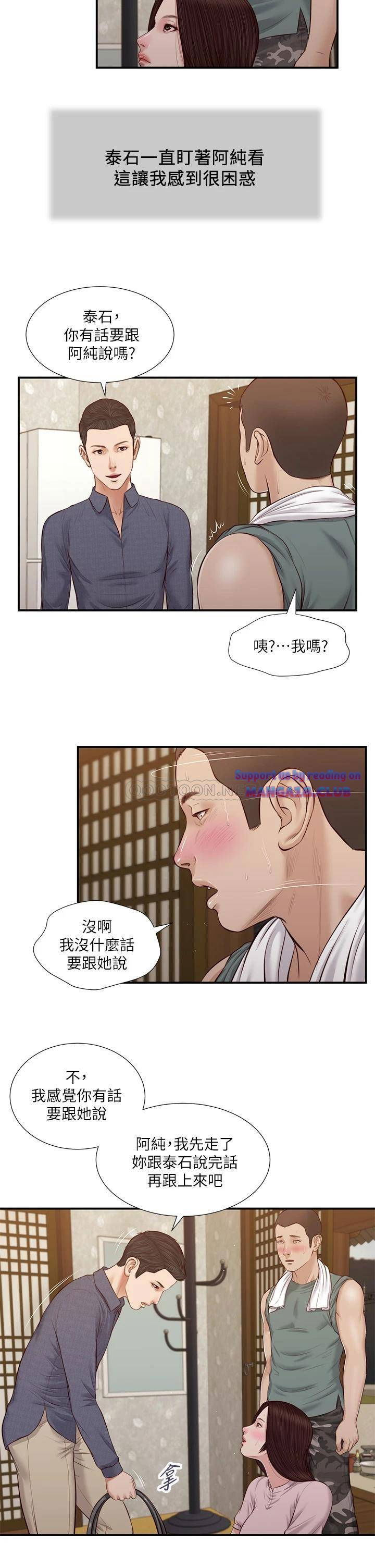 concubine-raw-chap-44-21