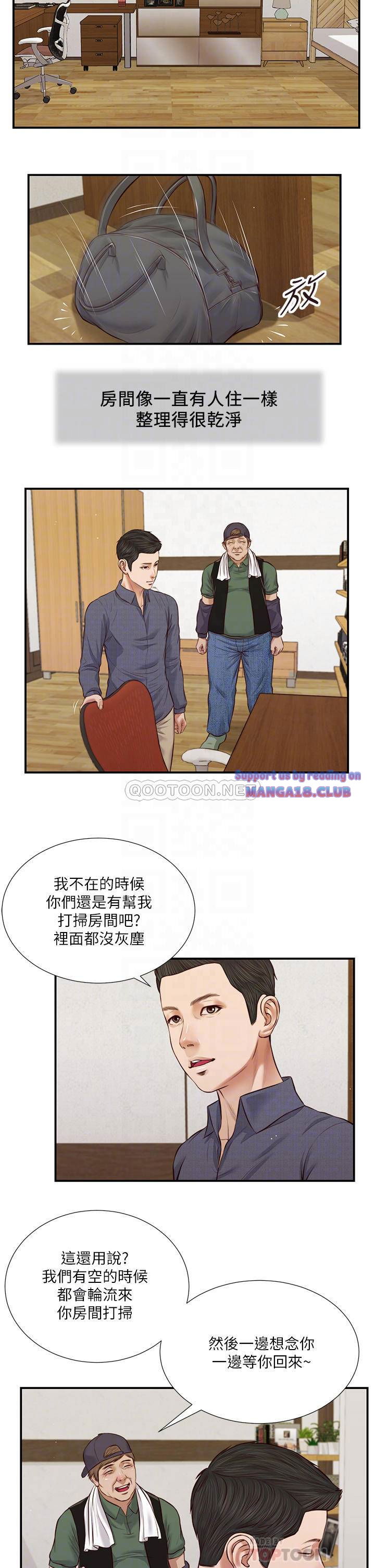 concubine-raw-chap-45-11