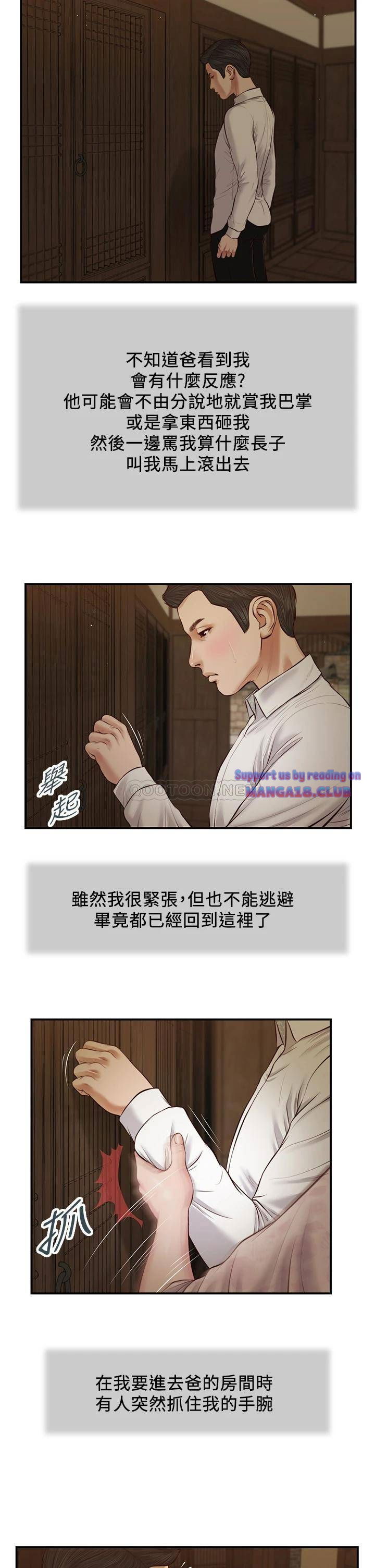 concubine-raw-chap-45-21