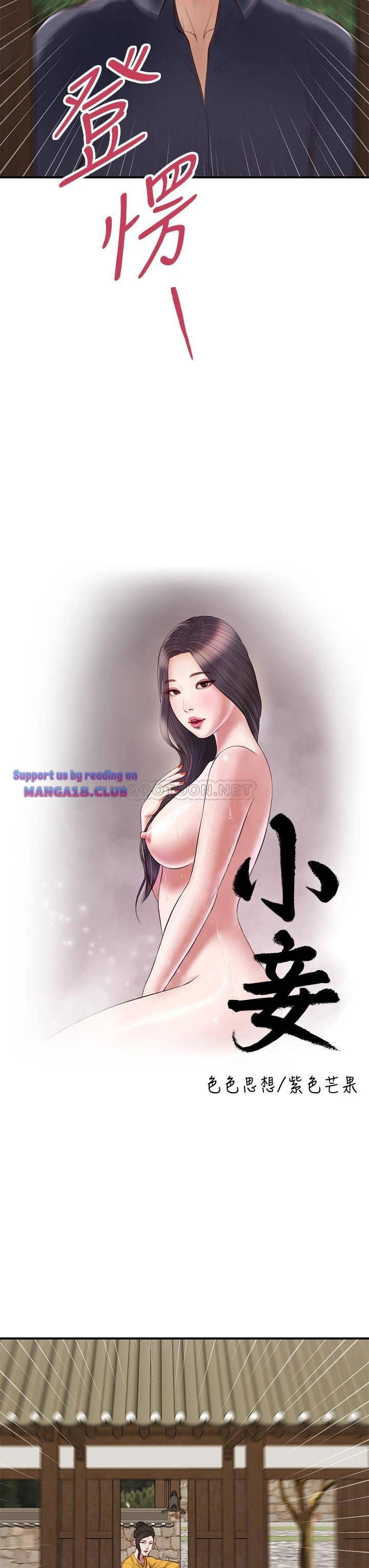 concubine-raw-chap-45-2