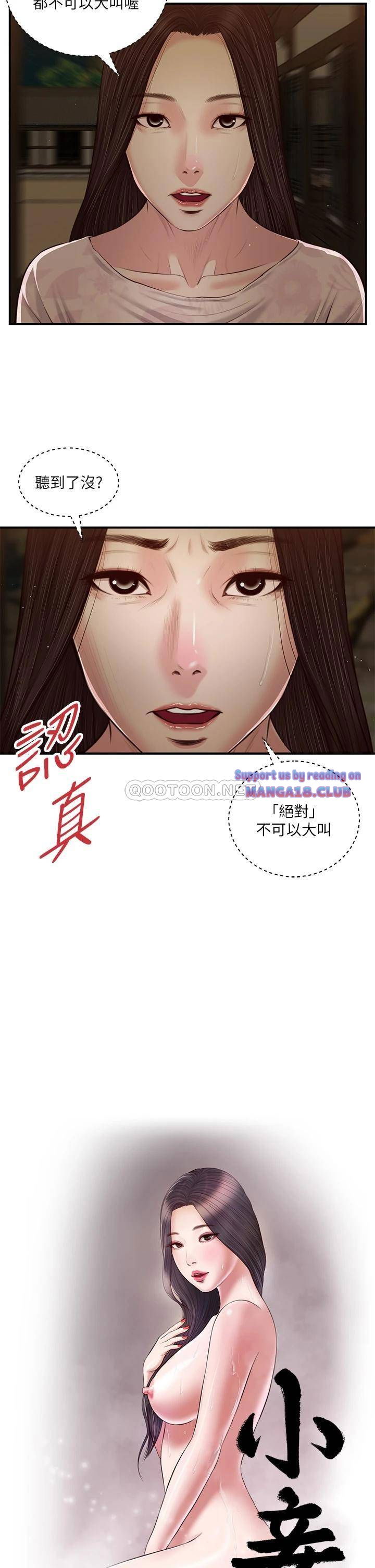 concubine-raw-chap-46-1