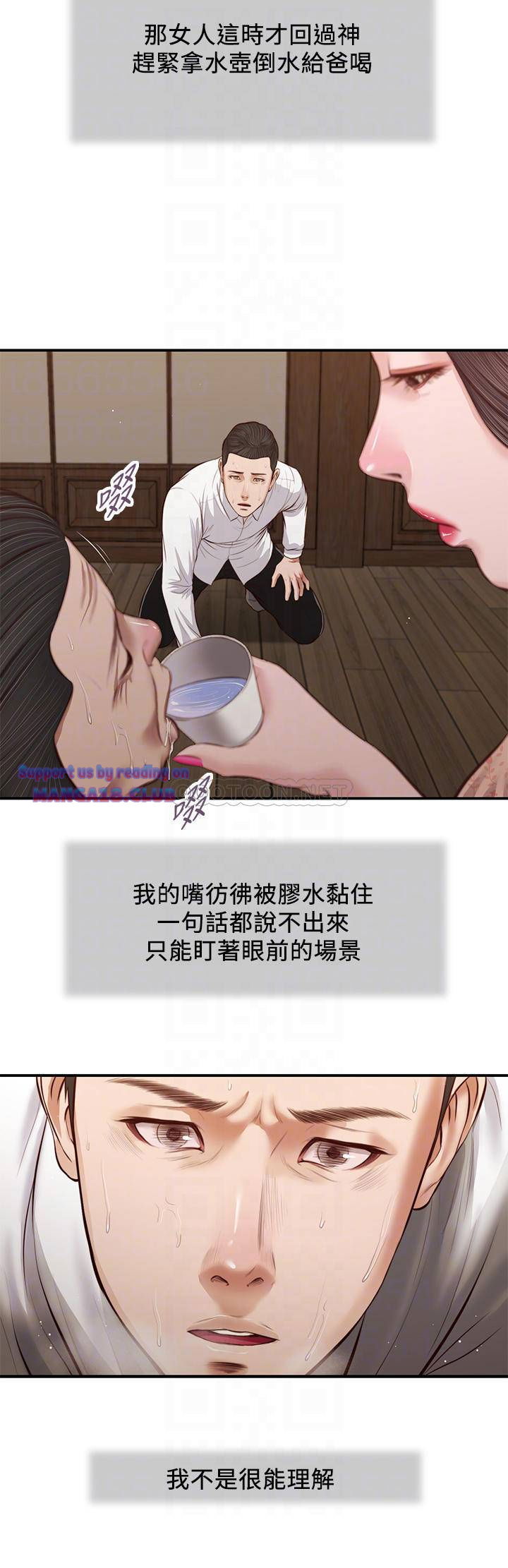 concubine-raw-chap-46-8