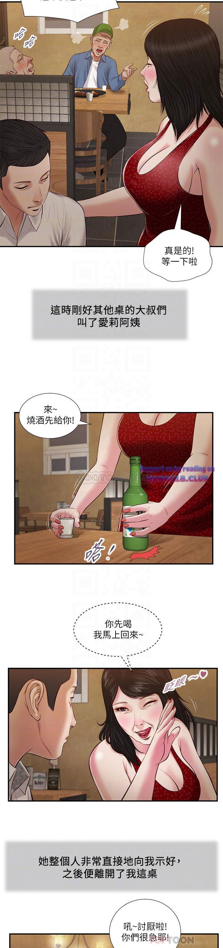 concubine-raw-chap-47-17