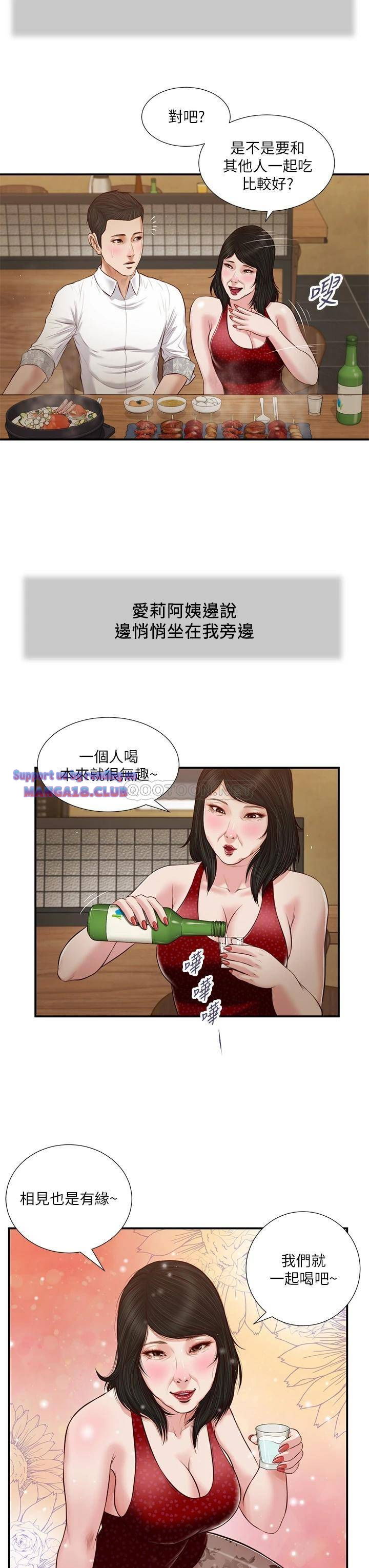 concubine-raw-chap-47-22