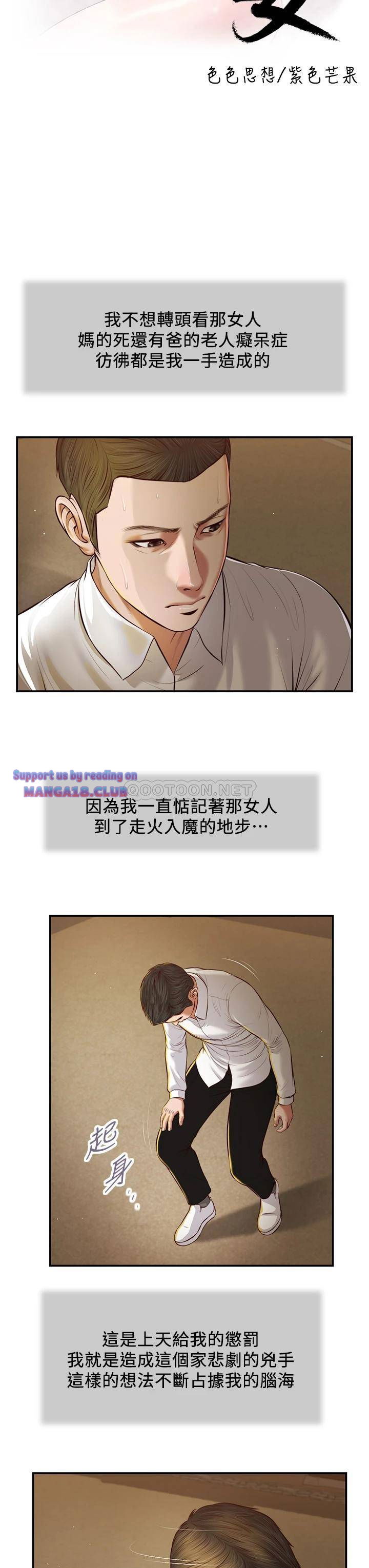 concubine-raw-chap-47-2