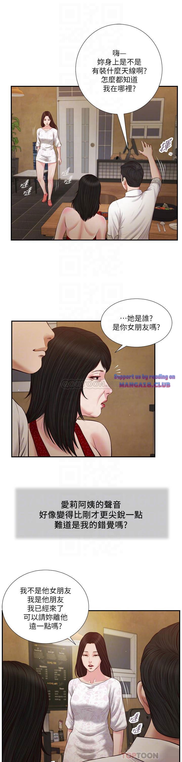 concubine-raw-chap-48-15