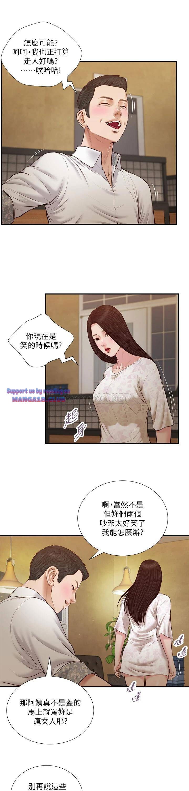 concubine-raw-chap-48-20