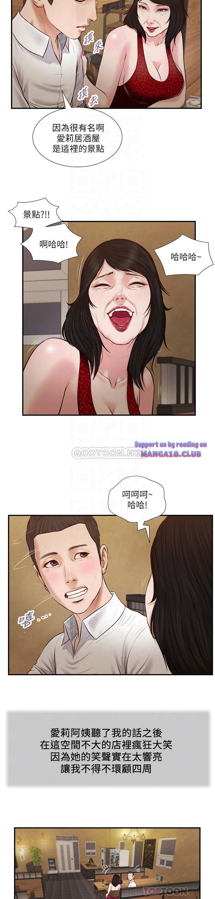 concubine-raw-chap-48-3