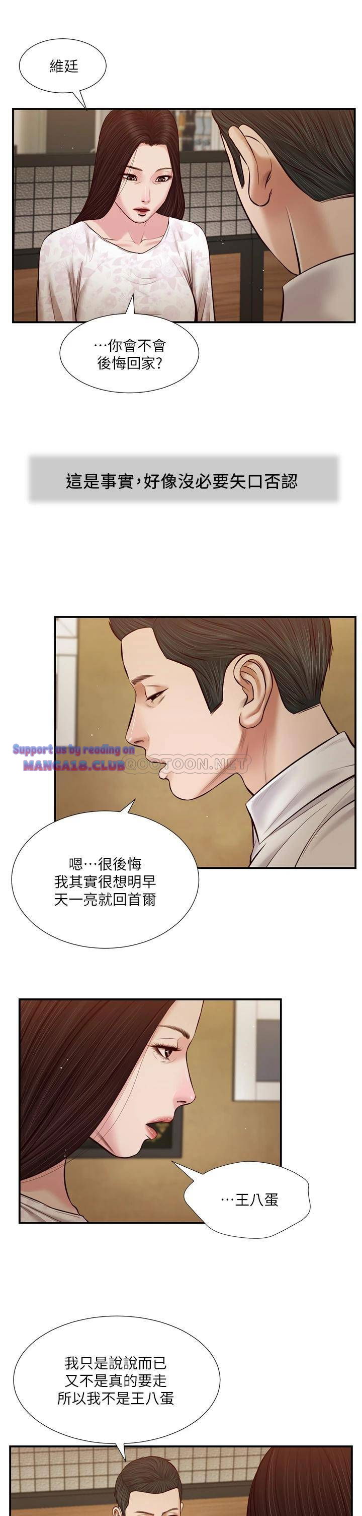 concubine-raw-chap-49-0