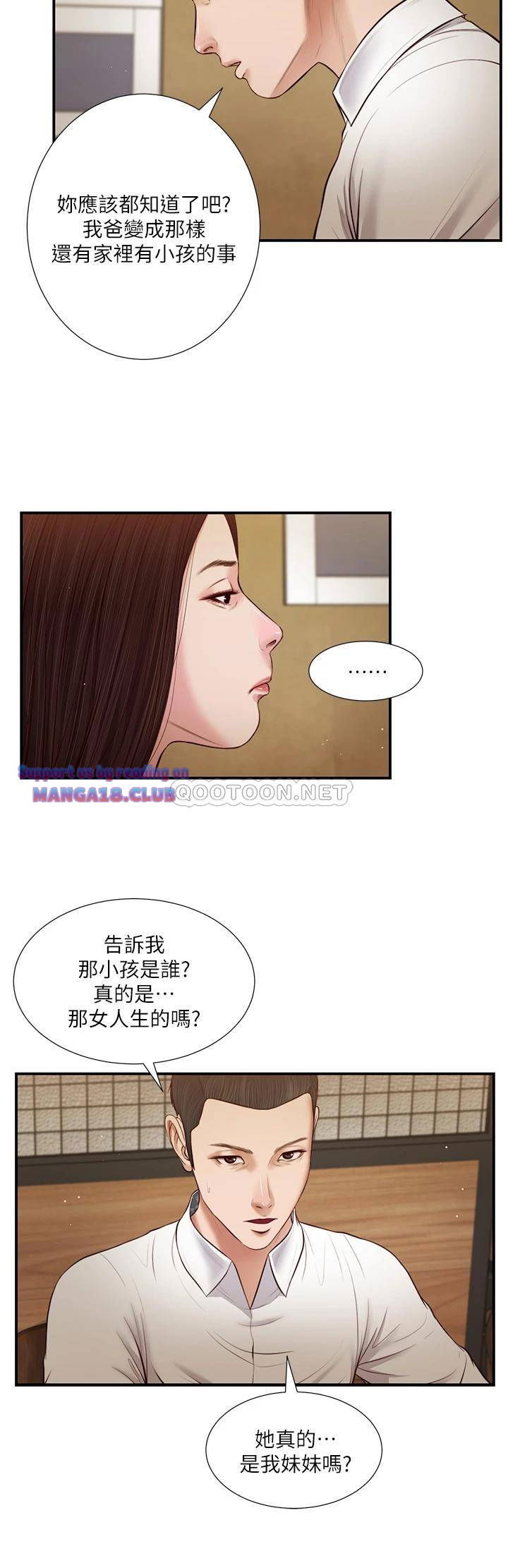 concubine-raw-chap-49-4