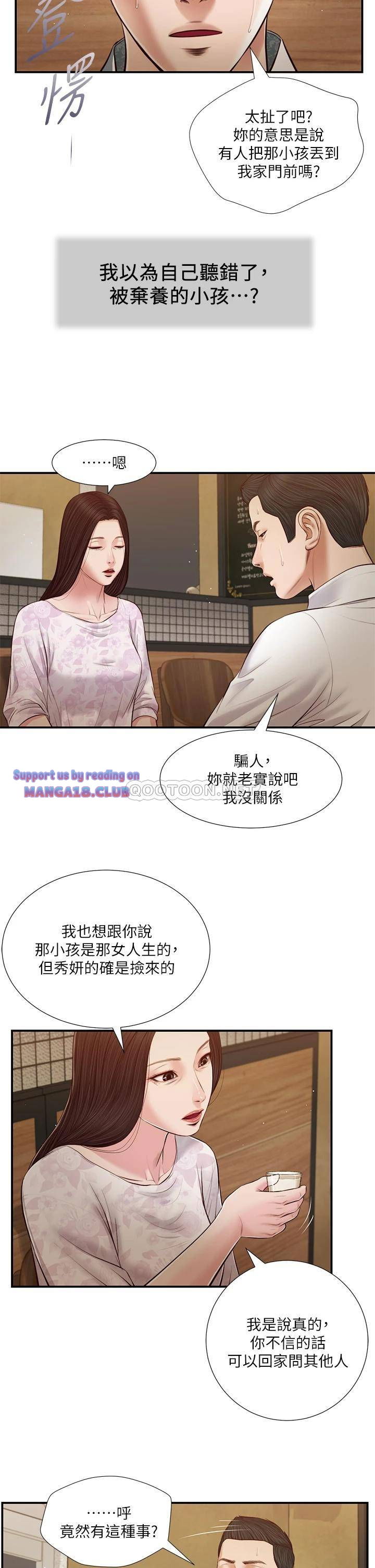 concubine-raw-chap-49-6