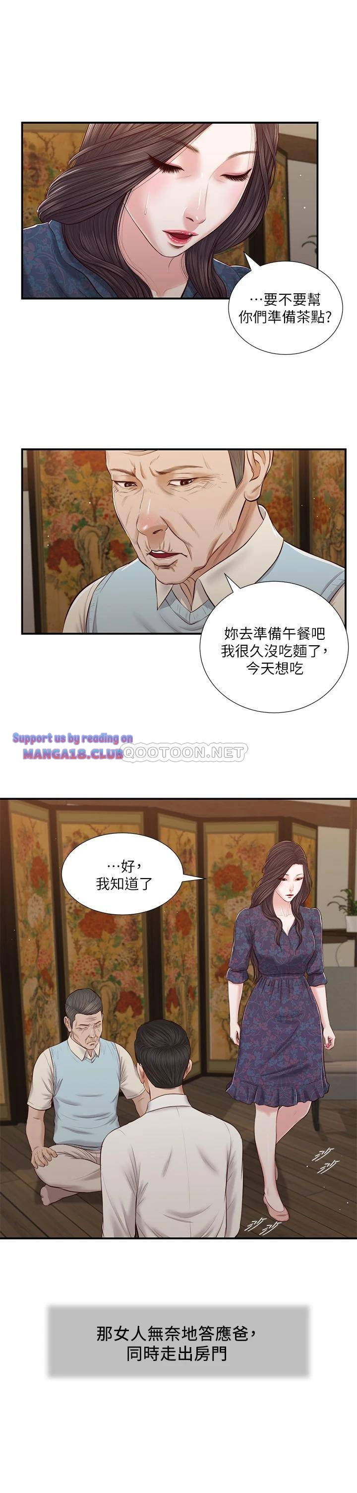 concubine-raw-chap-52-20