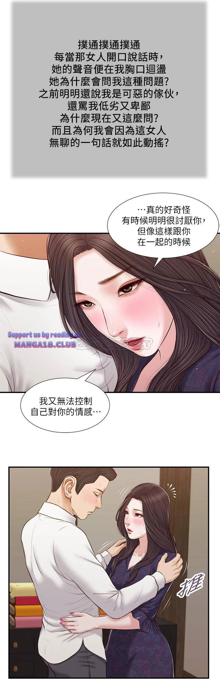 concubine-raw-chap-53-19