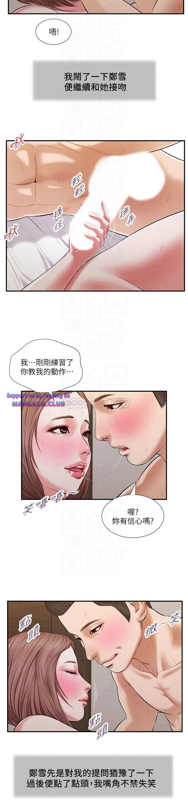 concubine-raw-chap-55-12