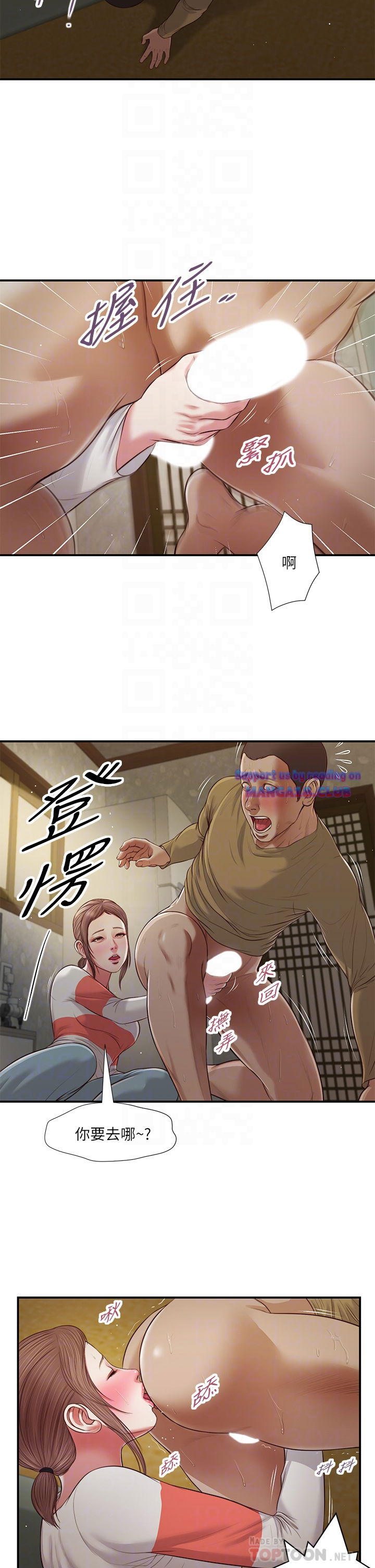 concubine-raw-chap-59-13