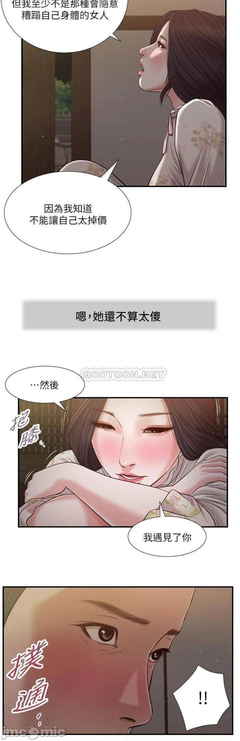 concubine-raw-chap-60-19