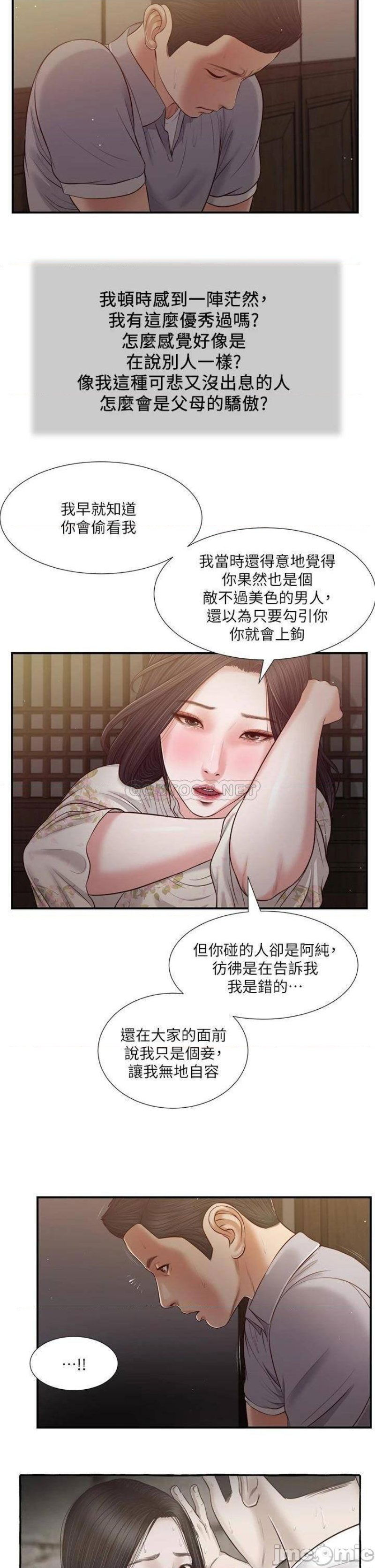 concubine-raw-chap-60-21