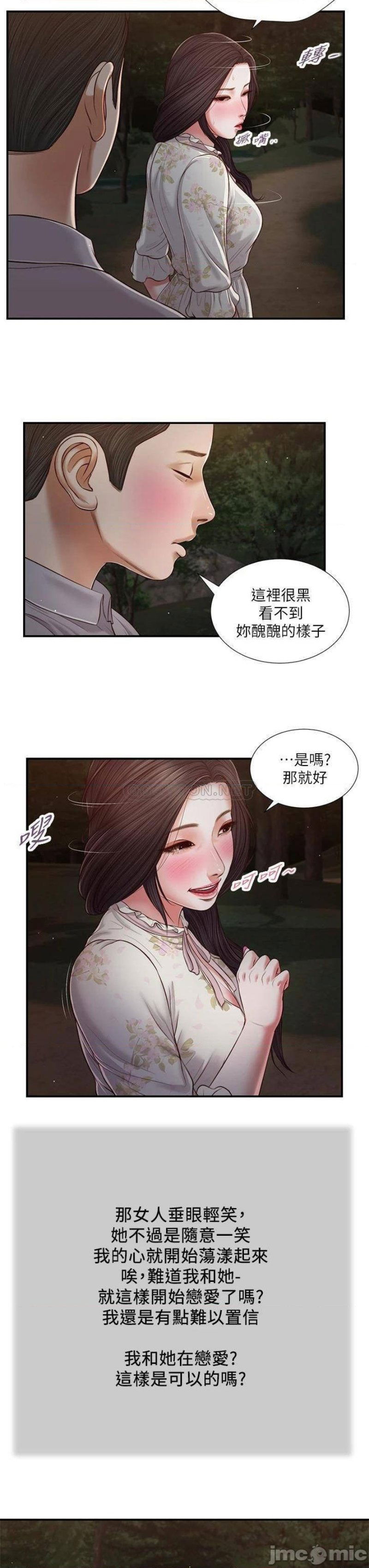 concubine-raw-chap-61-17