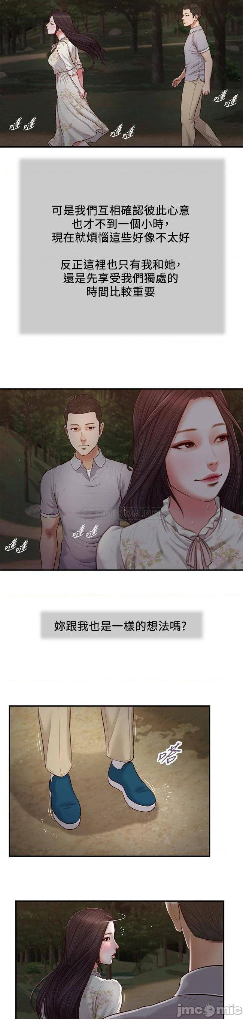 concubine-raw-chap-61-18