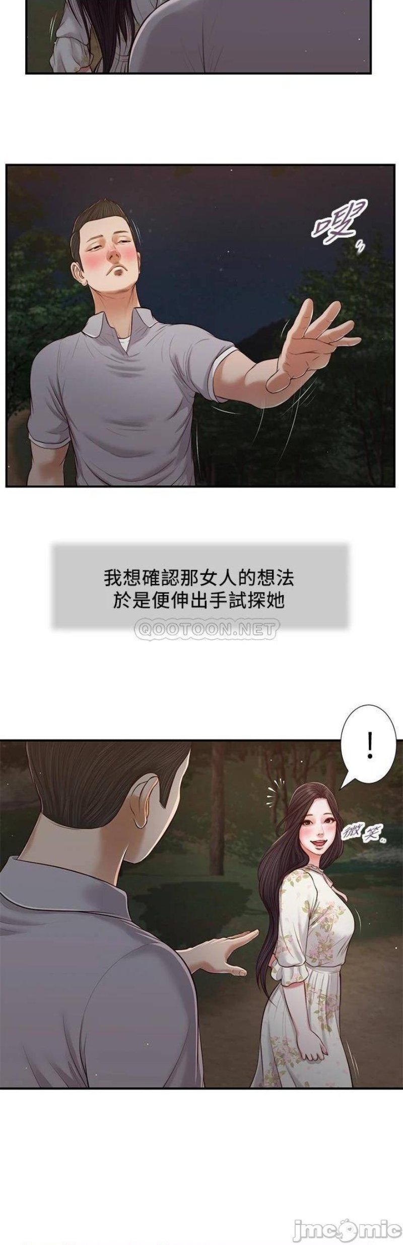 concubine-raw-chap-61-19