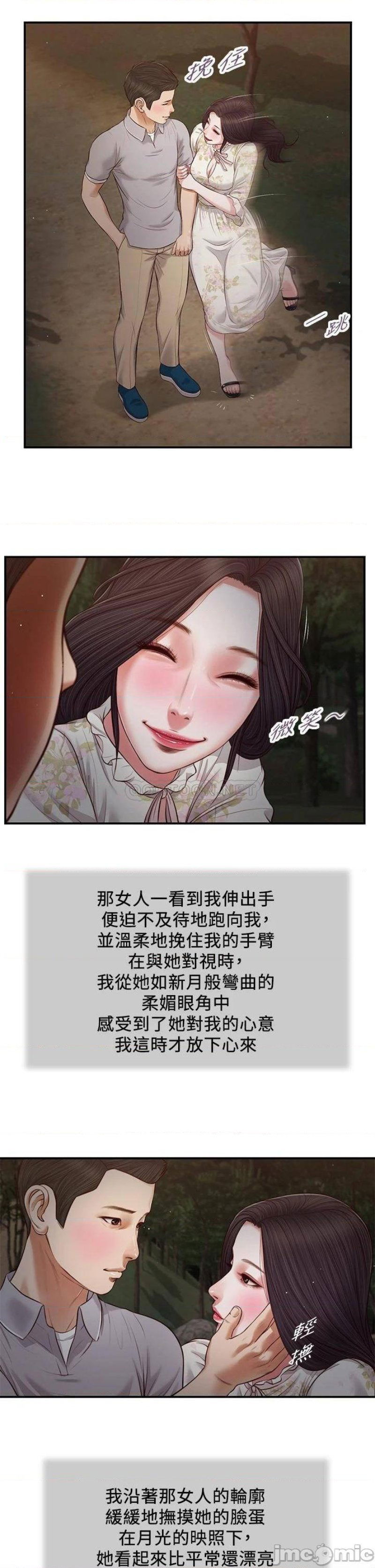 concubine-raw-chap-61-20