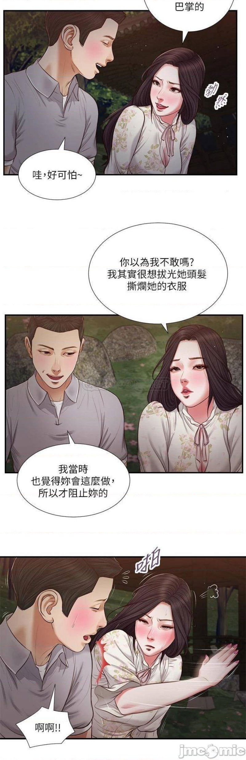 concubine-raw-chap-61-24