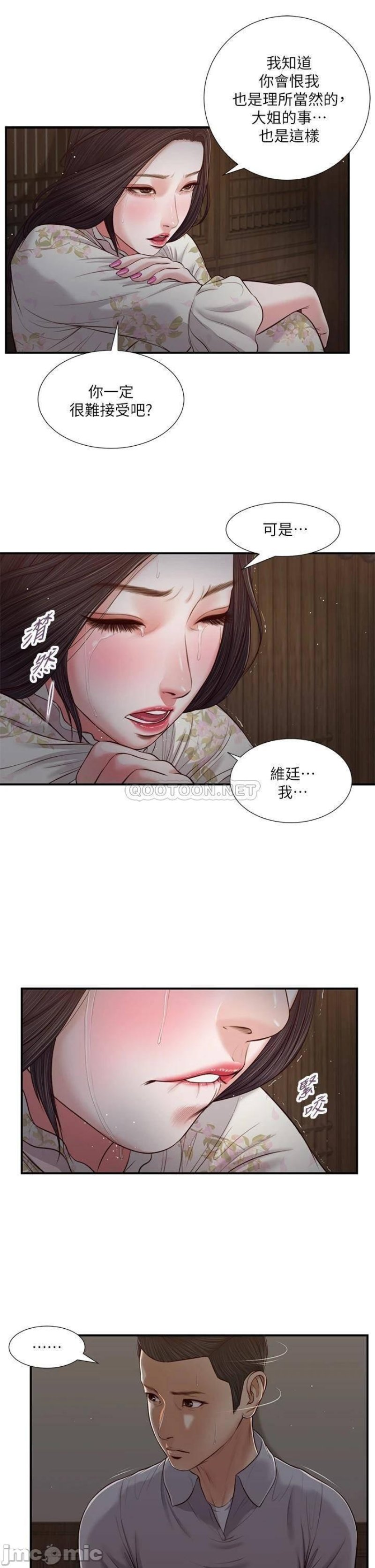 concubine-raw-chap-61-5