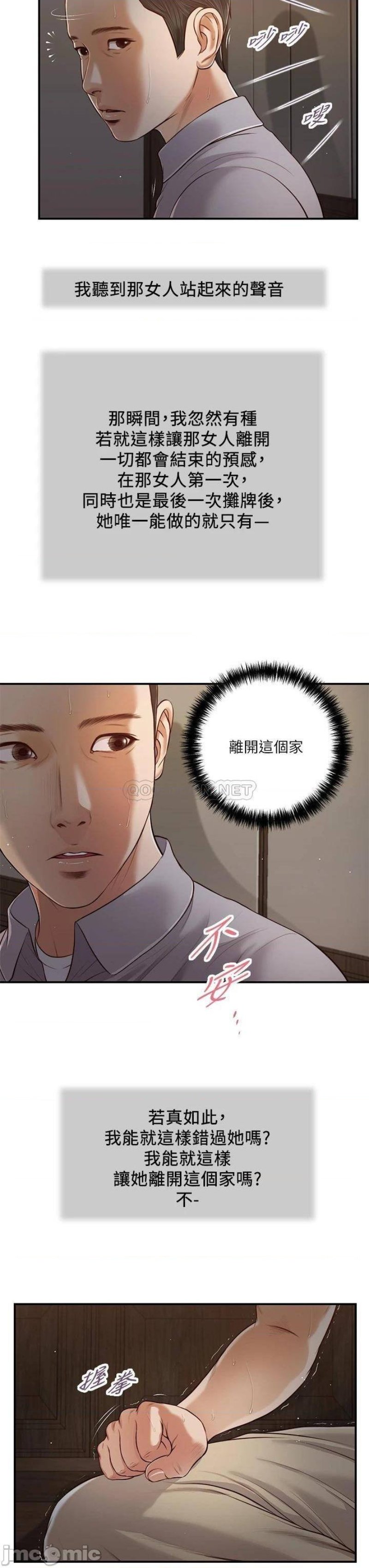 concubine-raw-chap-61-7