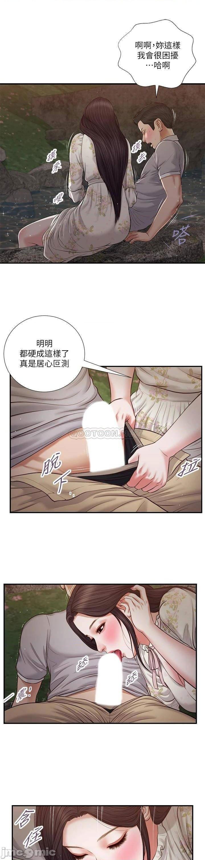 concubine-raw-chap-62-12