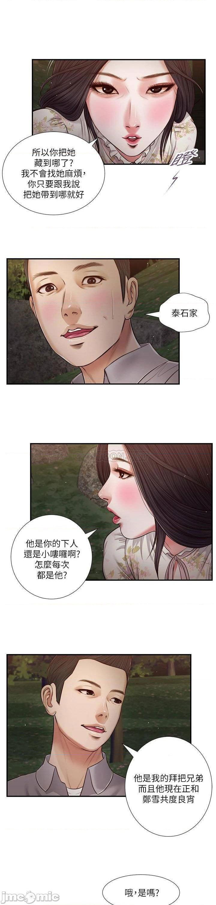 concubine-raw-chap-62-2