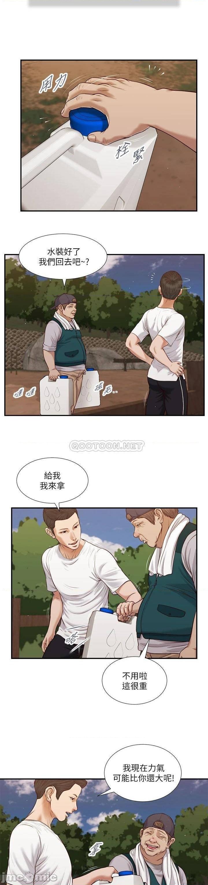 concubine-raw-chap-63-17