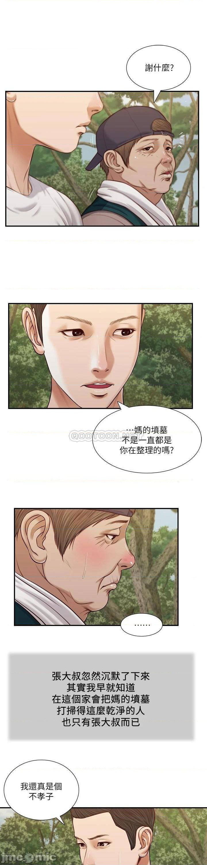 concubine-raw-chap-63-20